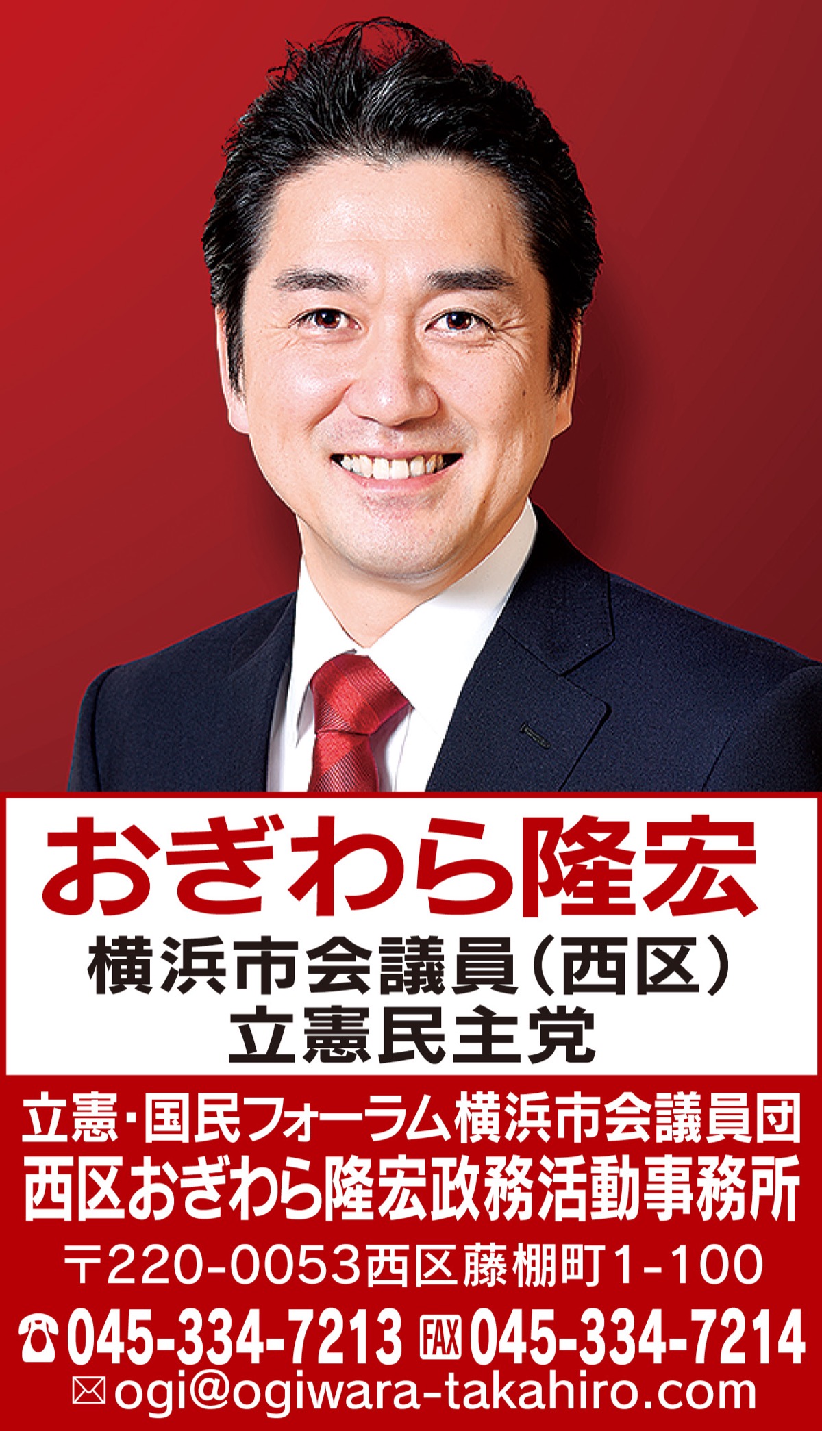 良識ある市政を (写真1)