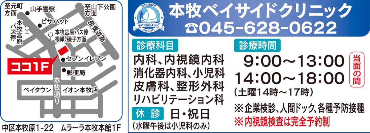 オンライン診療を開始 (写真3)