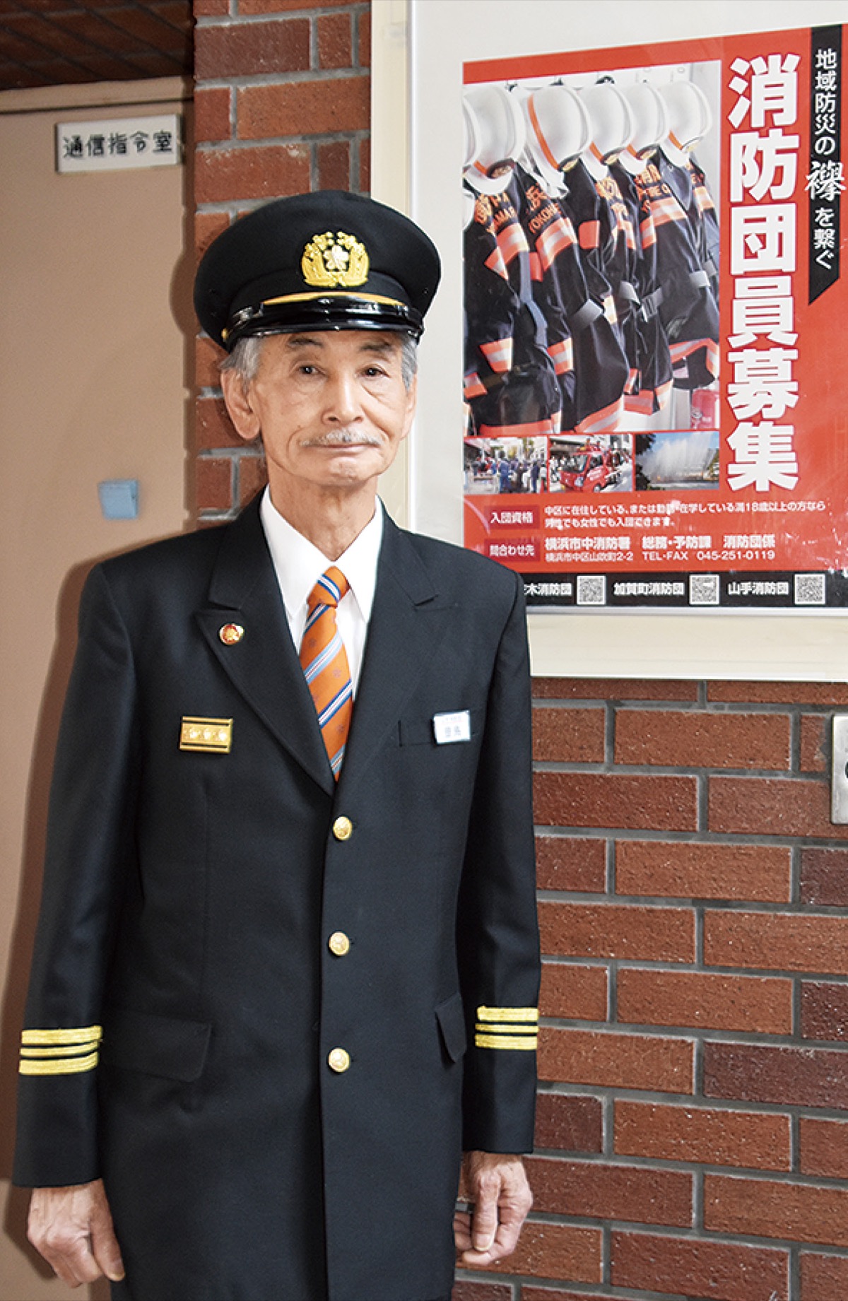山手消防団 総務大臣から感謝状 地域防災に貢献 | 中区・西区・南区