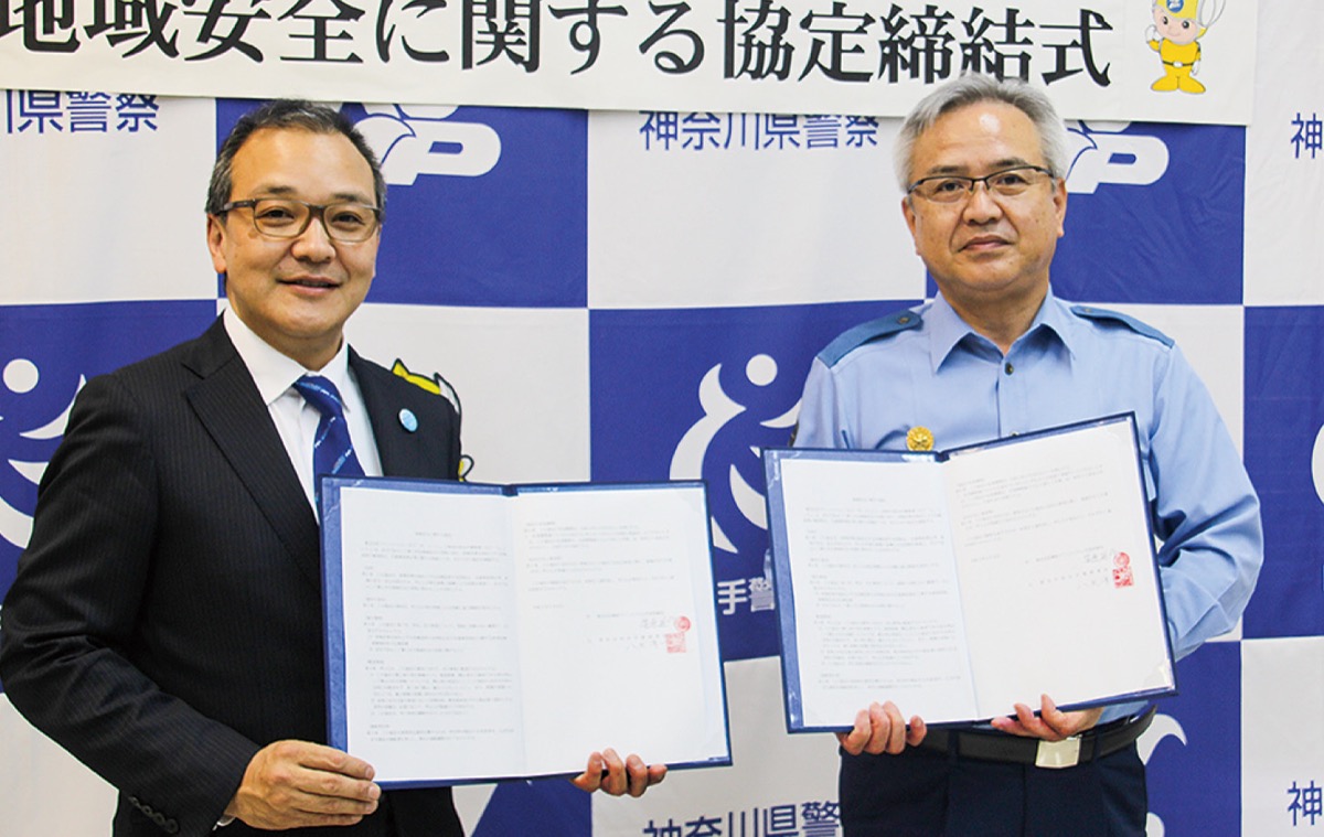 協定書をもつ笹原代表（左）と八矢署長