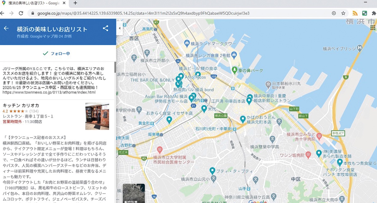 飲食店応援で連携 (写真1)