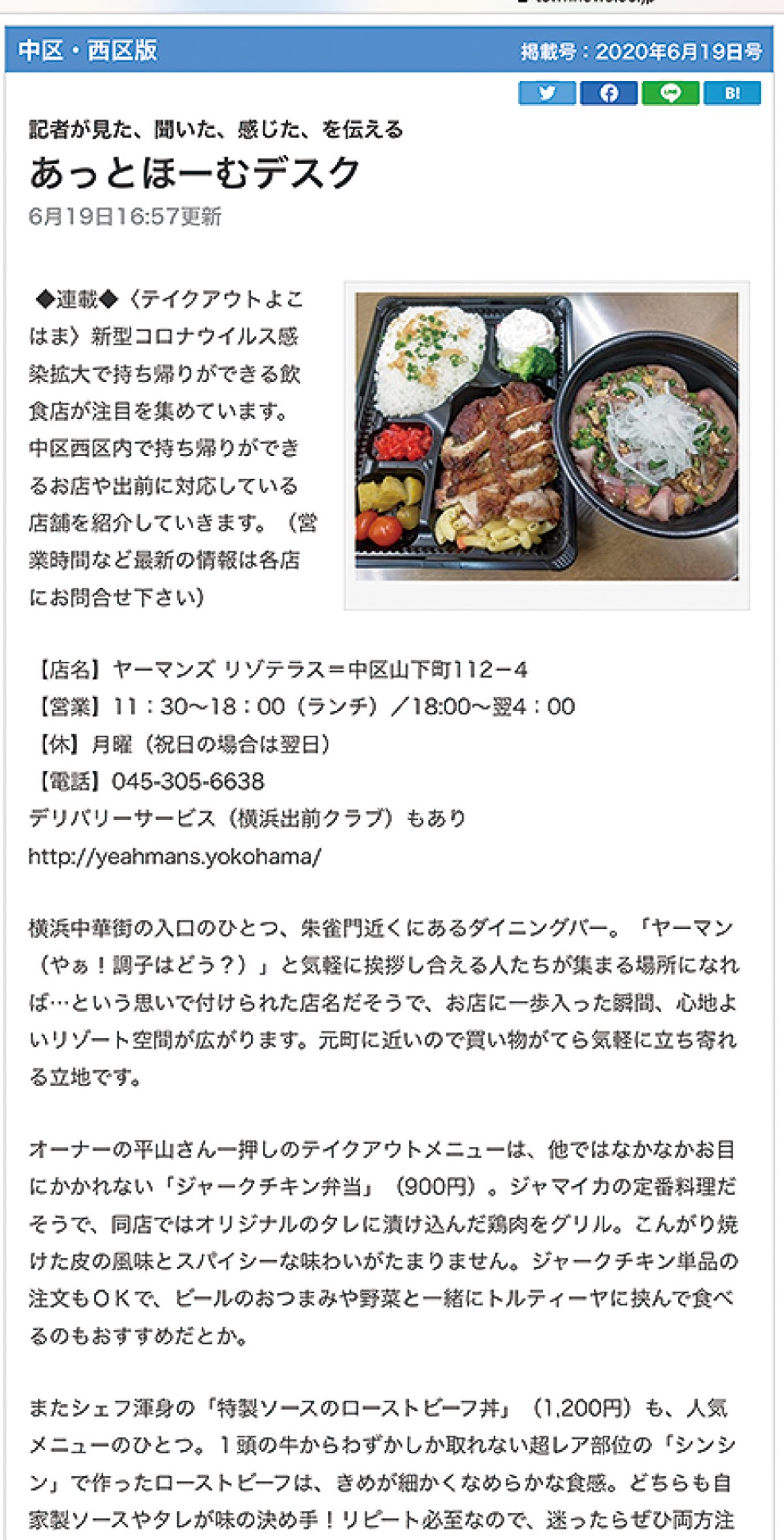 飲食店応援で連携 (写真2)