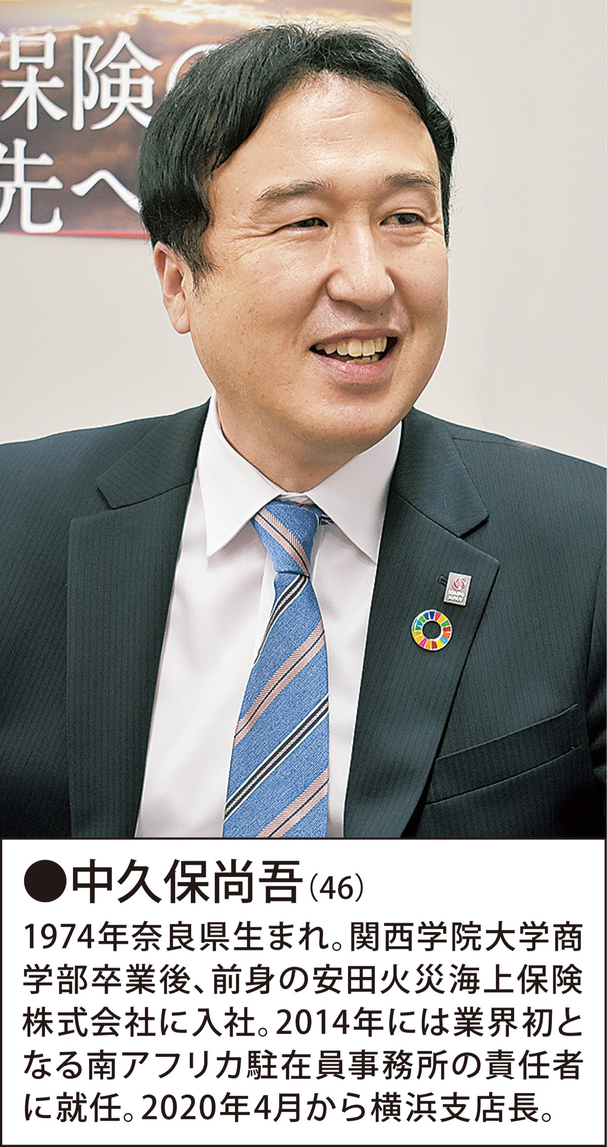 「安心安全健康を提供し地域と共に成長」