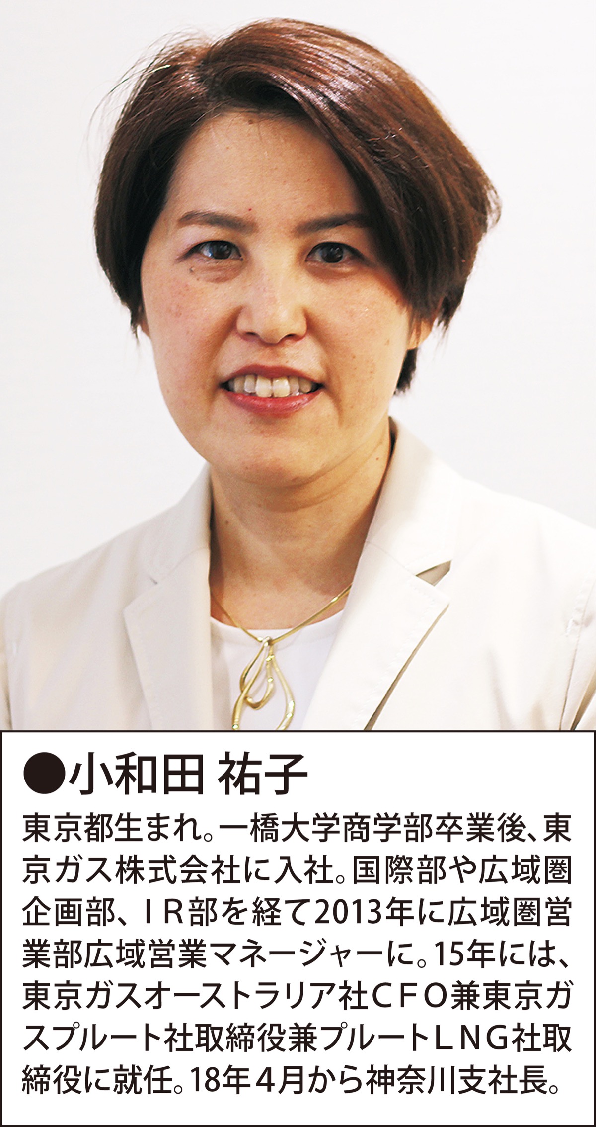 「エネルギーの安定供給に使命感」