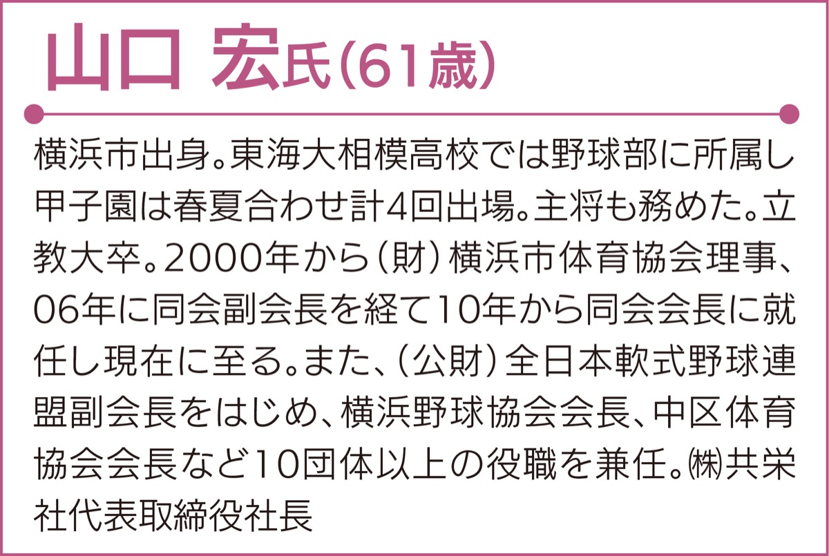 地域スポーツ振興に貢献 (写真2)