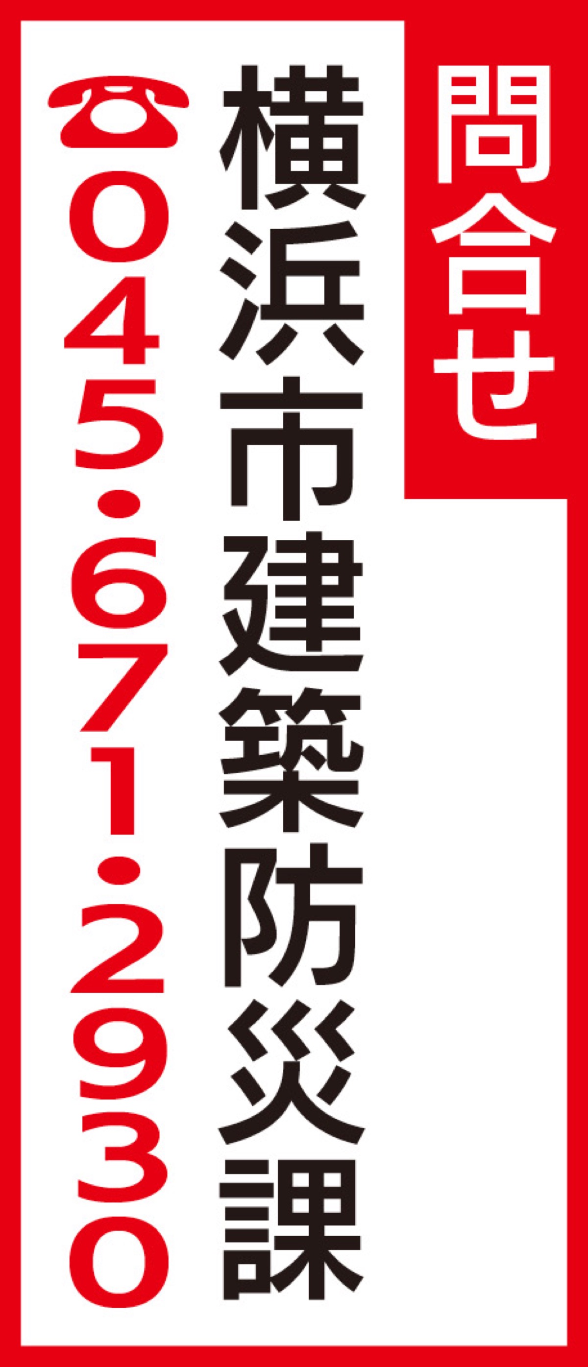 ブロック塀改善工事に補助 (写真2)