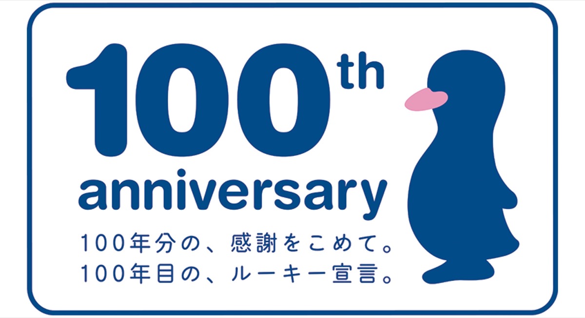 信頼され、選ばれ続ける存在に (写真4)