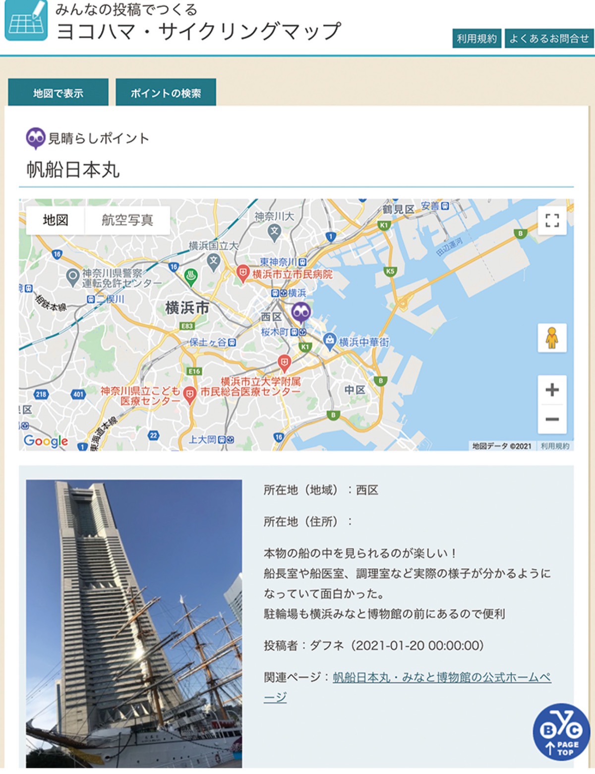 開設されたマップ内のページ