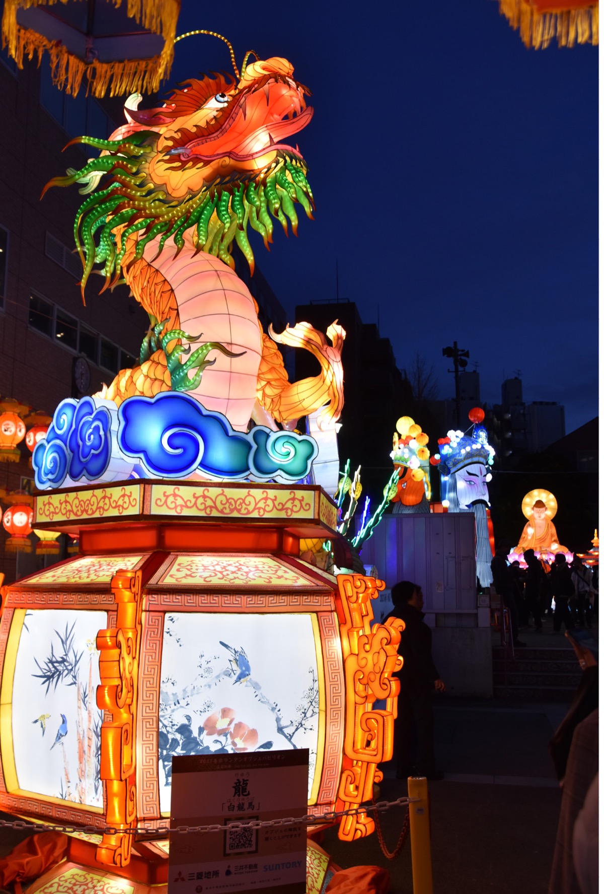 公園入口の龍のランタン