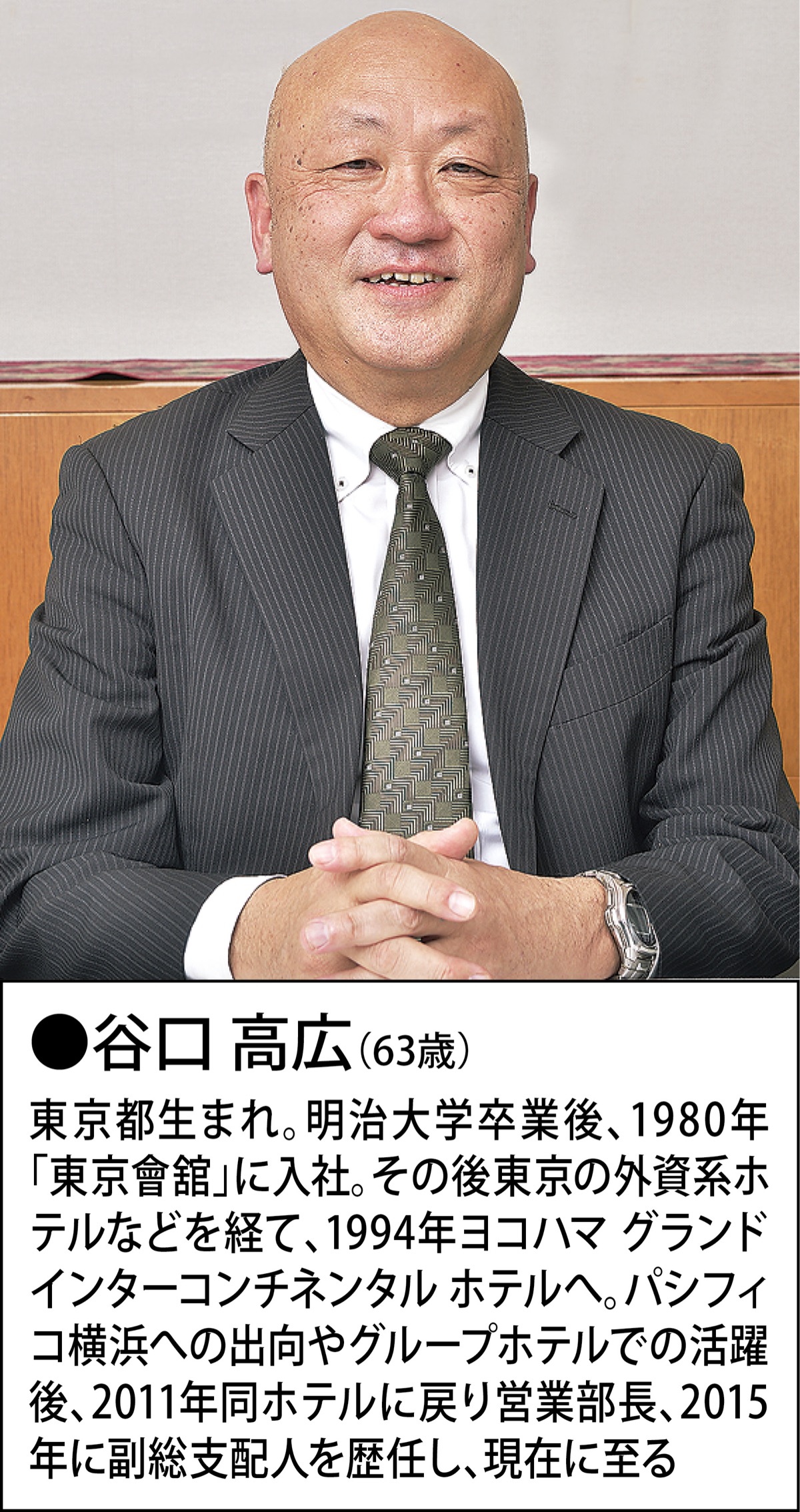 「みなとみらいの　発展と共に30年」