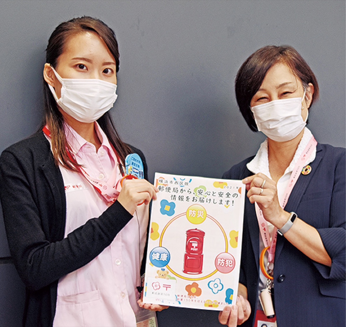 配布した防災冊子