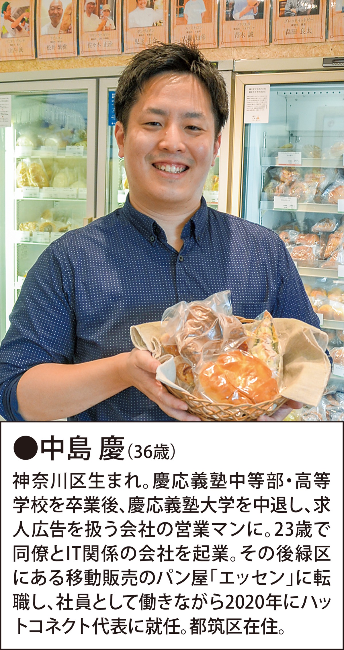 「パン屋の課題を業界全体で解決」