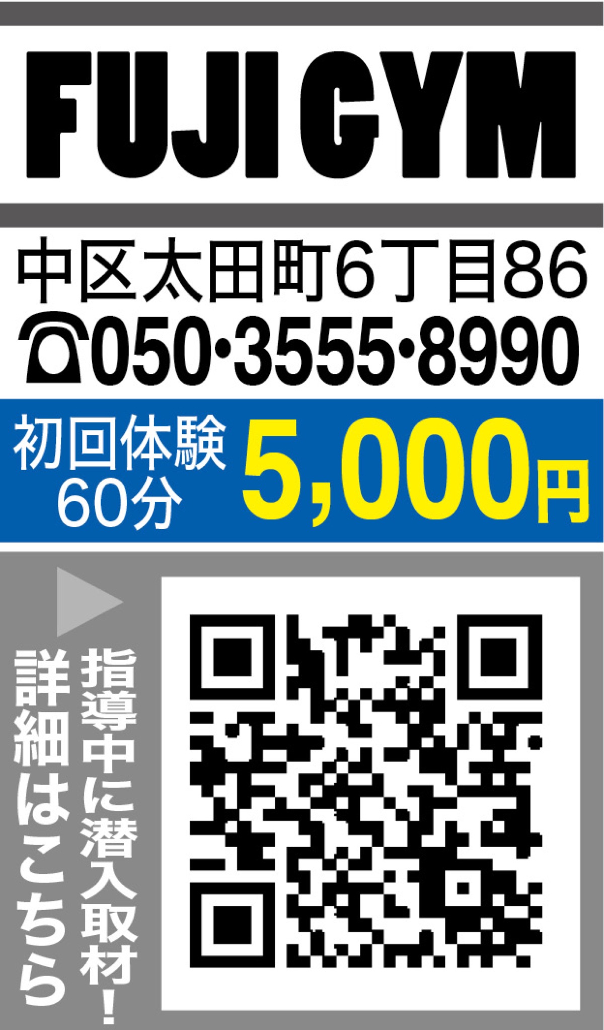 体の痛みに適切な運動を (写真2)