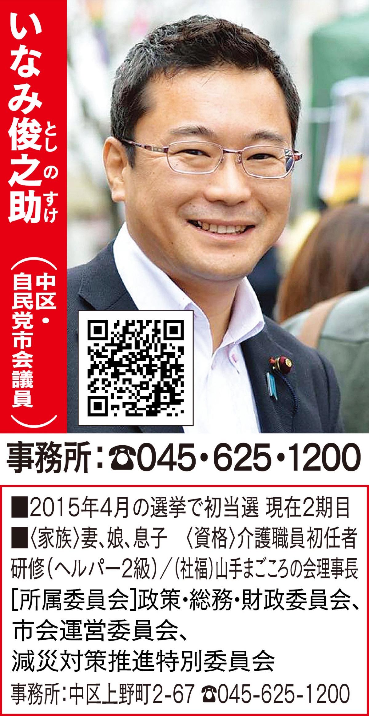 市民に寄り添う政治を今年も (写真1)