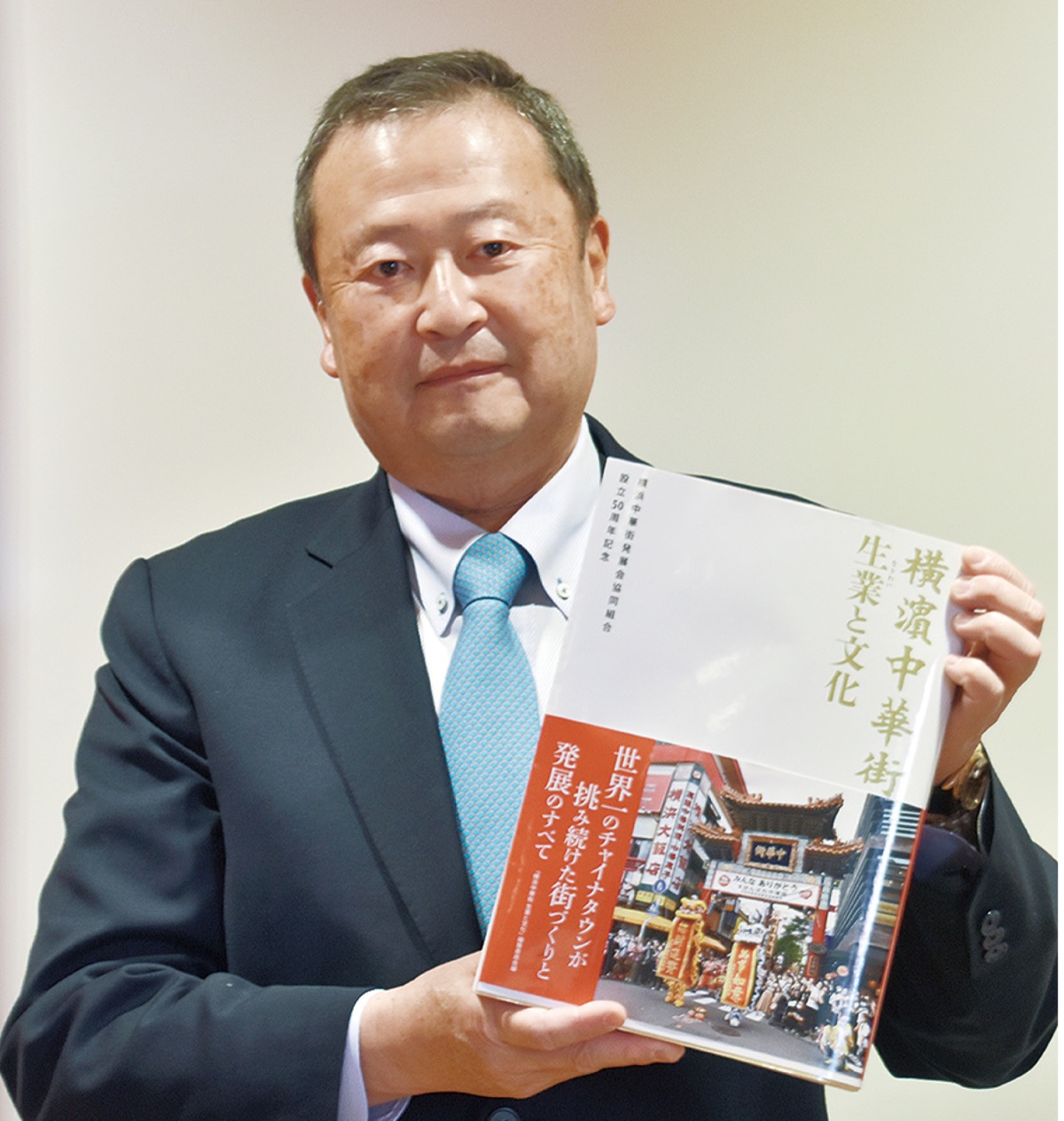 横浜中華街 生業と文化