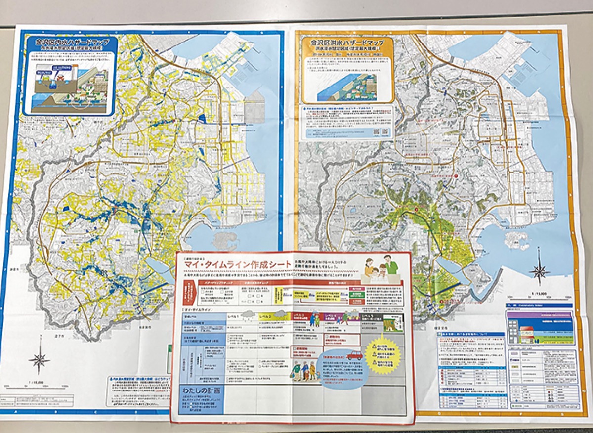先行配布された金沢区の浸水ハザードマップと避難行動計画（マイ・タイムライン）