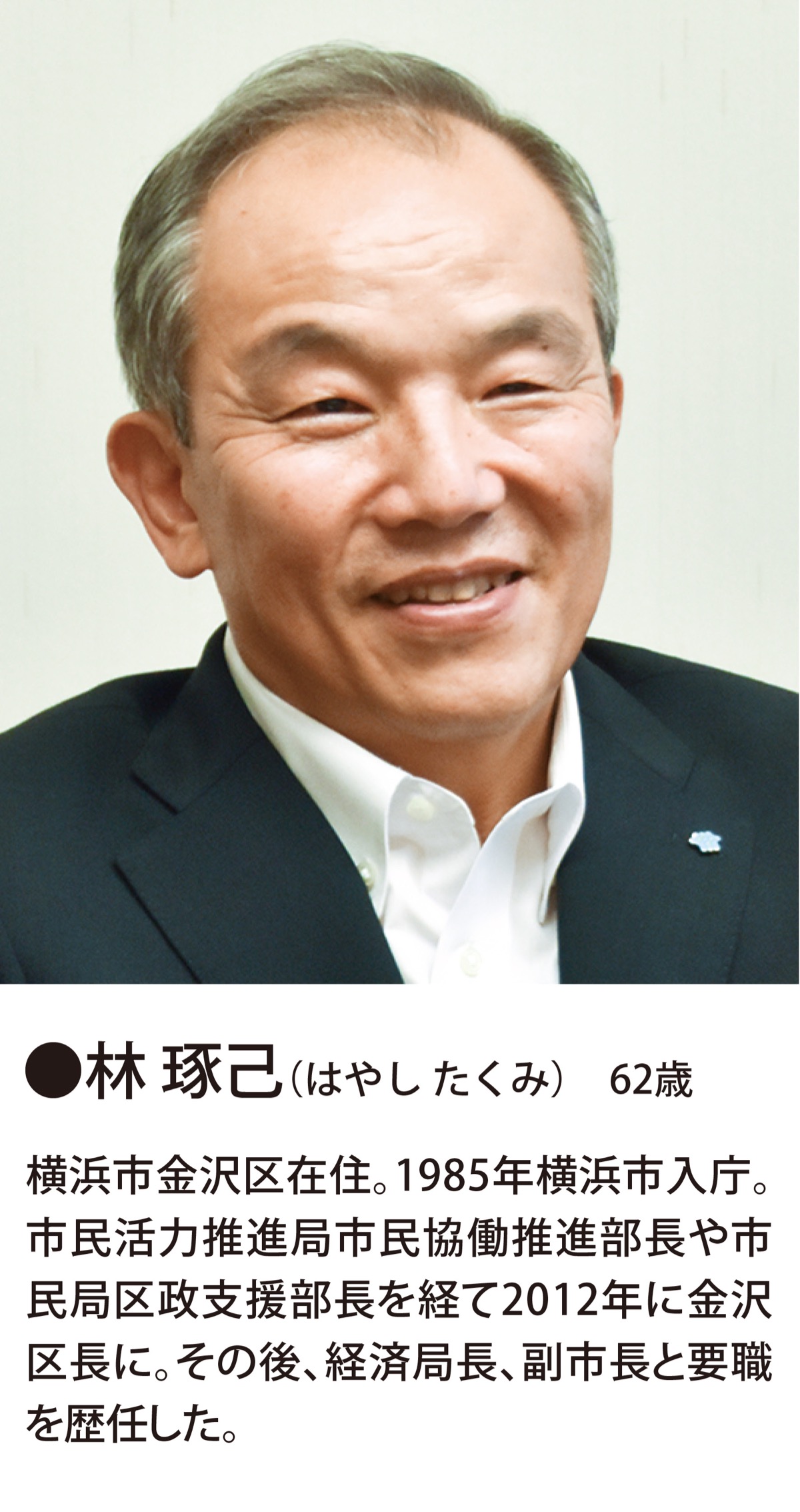 「協働の力で令和の文明開化を」