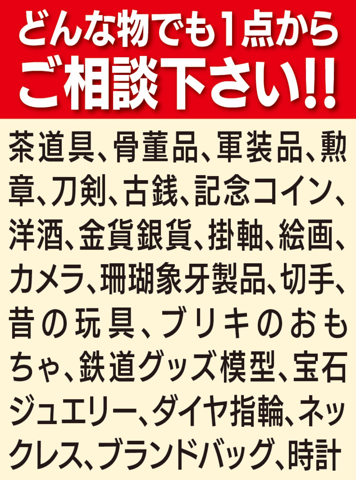茶道具や掛け軸ありませんか？ (写真2)