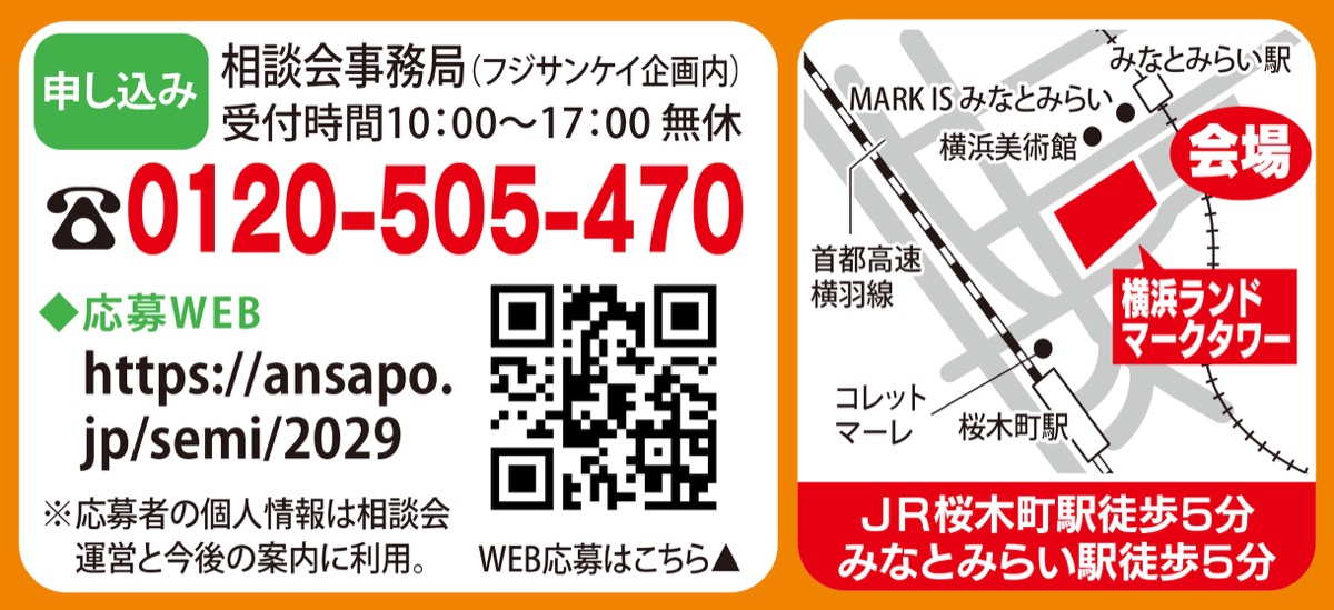 相続対策の無料個別相談会 (写真2)