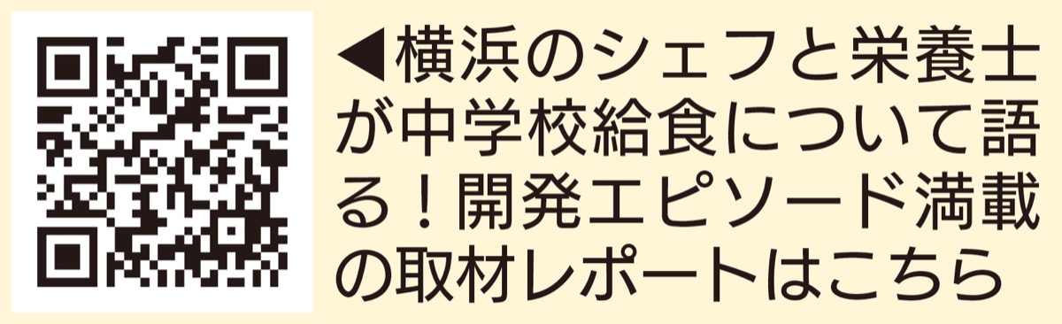 26年度に「全員給食」がスタート (写真4)