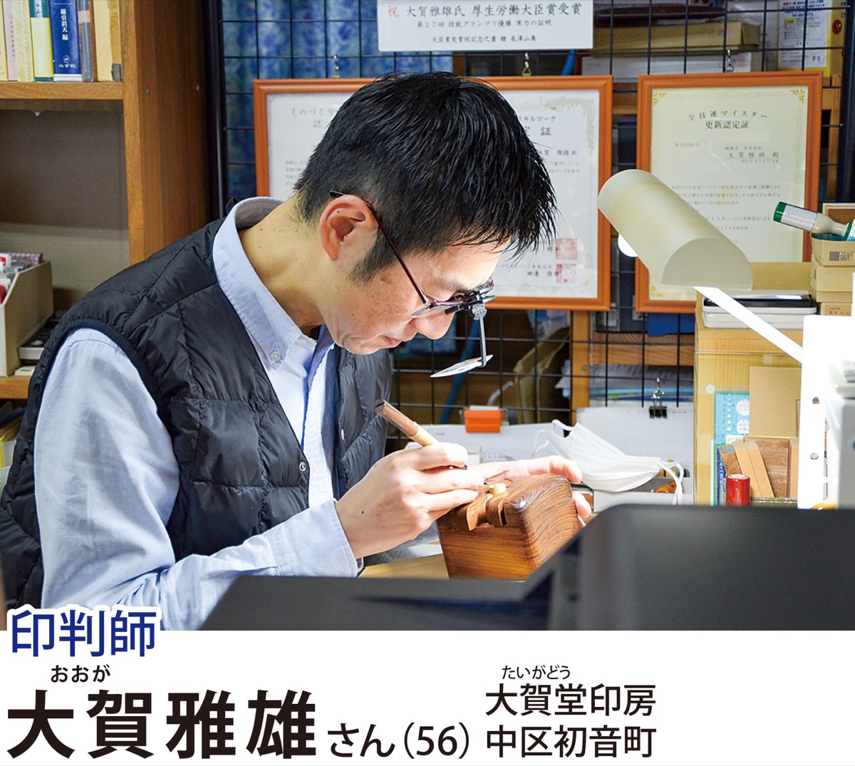 権利の証、精緻な技術で (写真1)