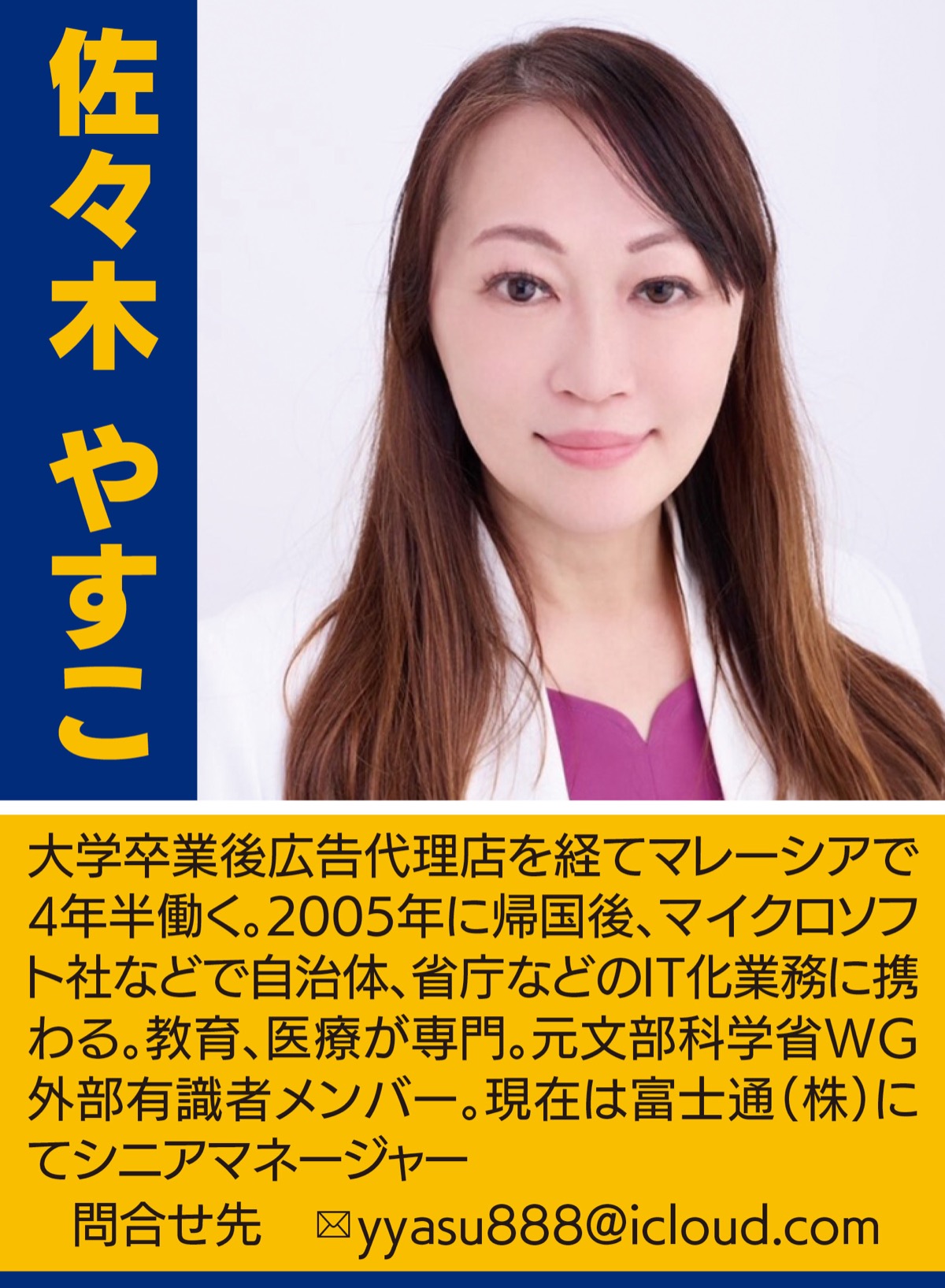 住み慣れた街で暮らし続けるために