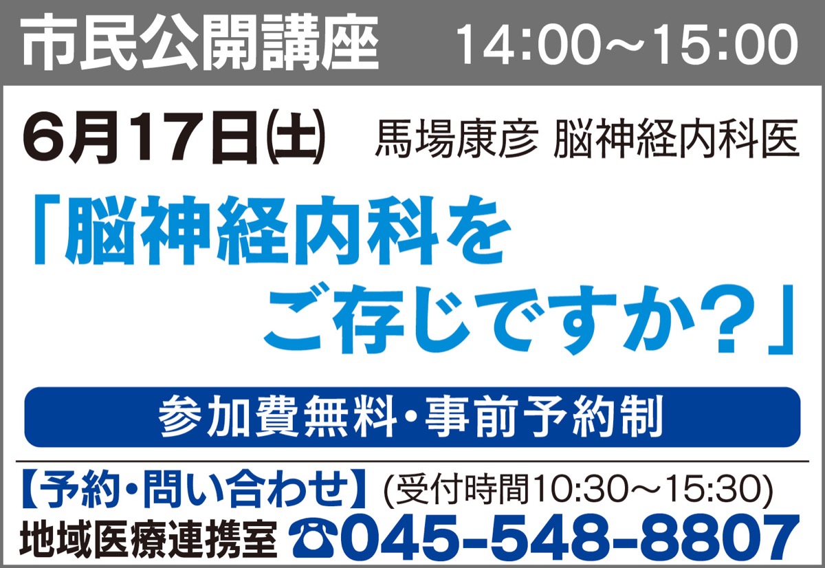 脳神経内科の病気って？ (写真2)