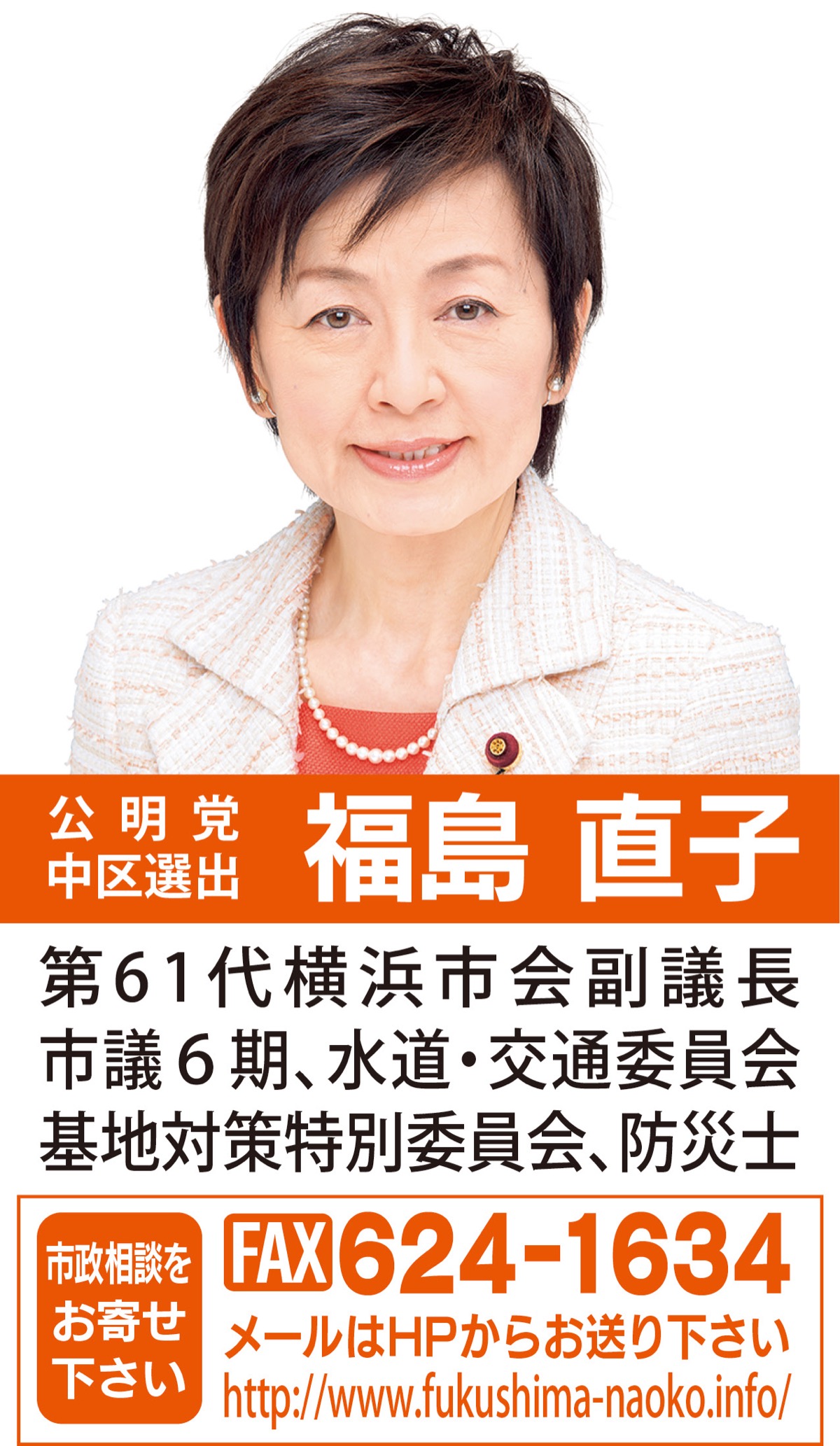 市民の声がカタチに８月から始まる新事業