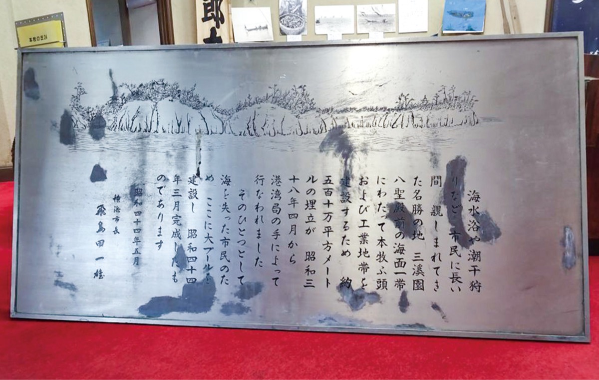 『祝！本牧市民プール  リニューアルオープン』