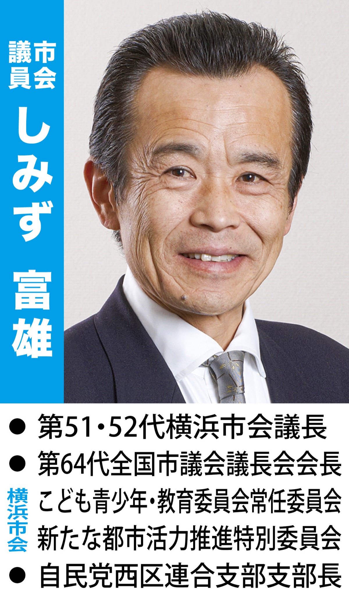 ｢脱炭素｣全国をリードして