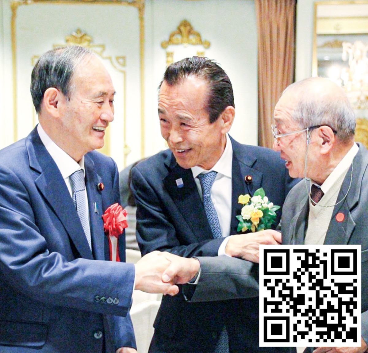 すが第99代総理とより一層の連携を