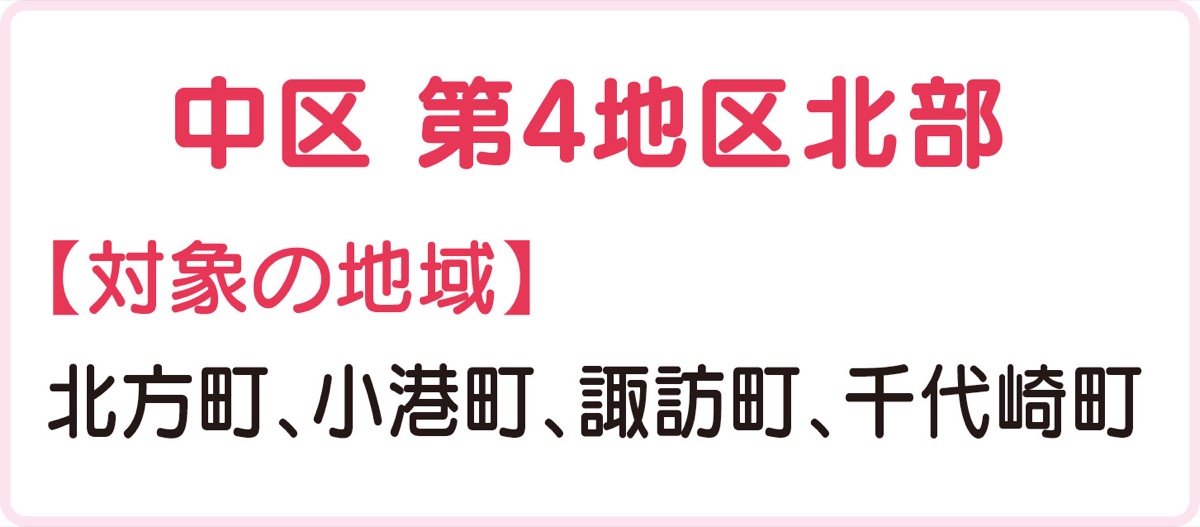 私のまちの連合会長 (写真2)