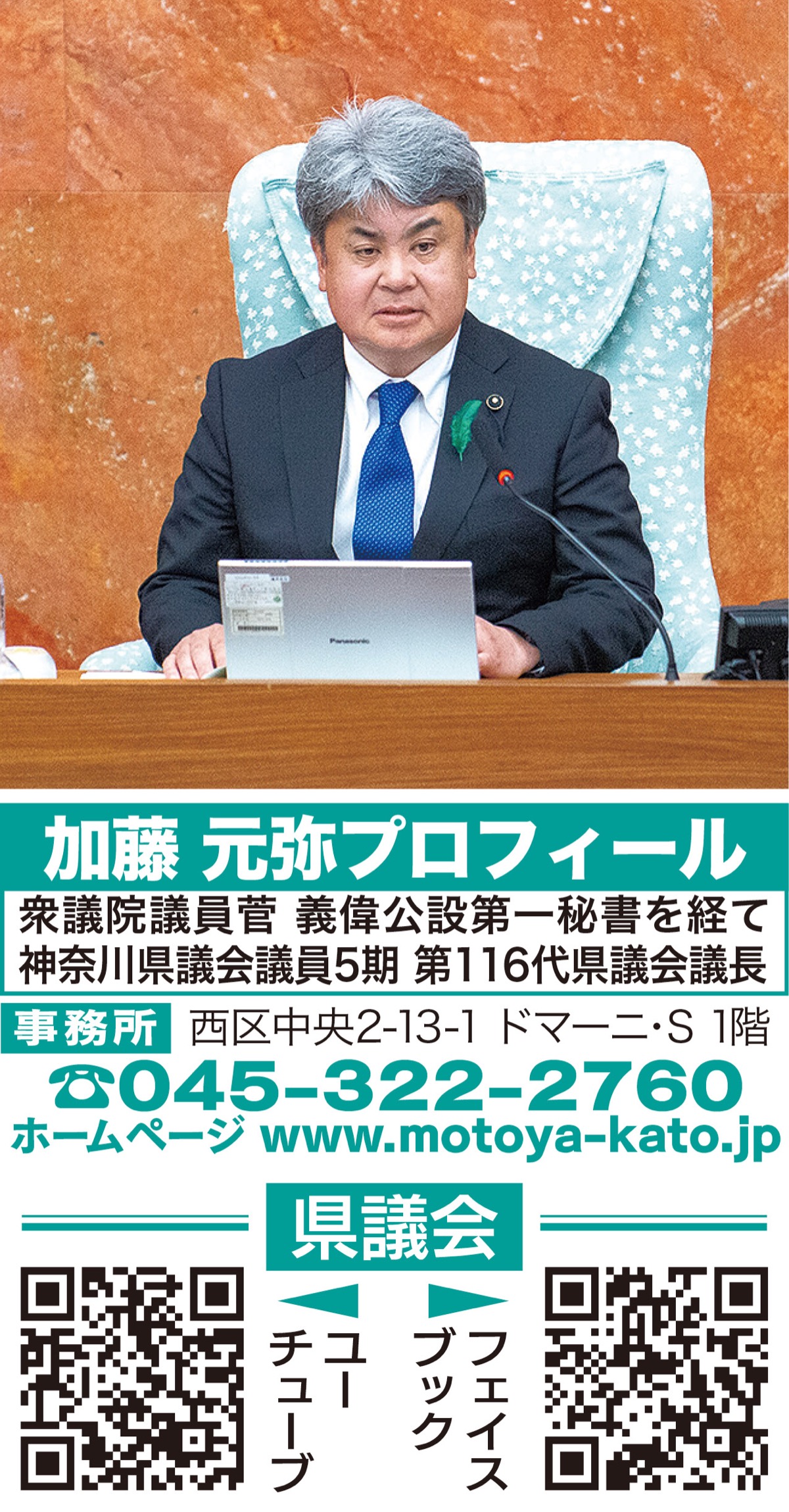 開かれた議会に向けて