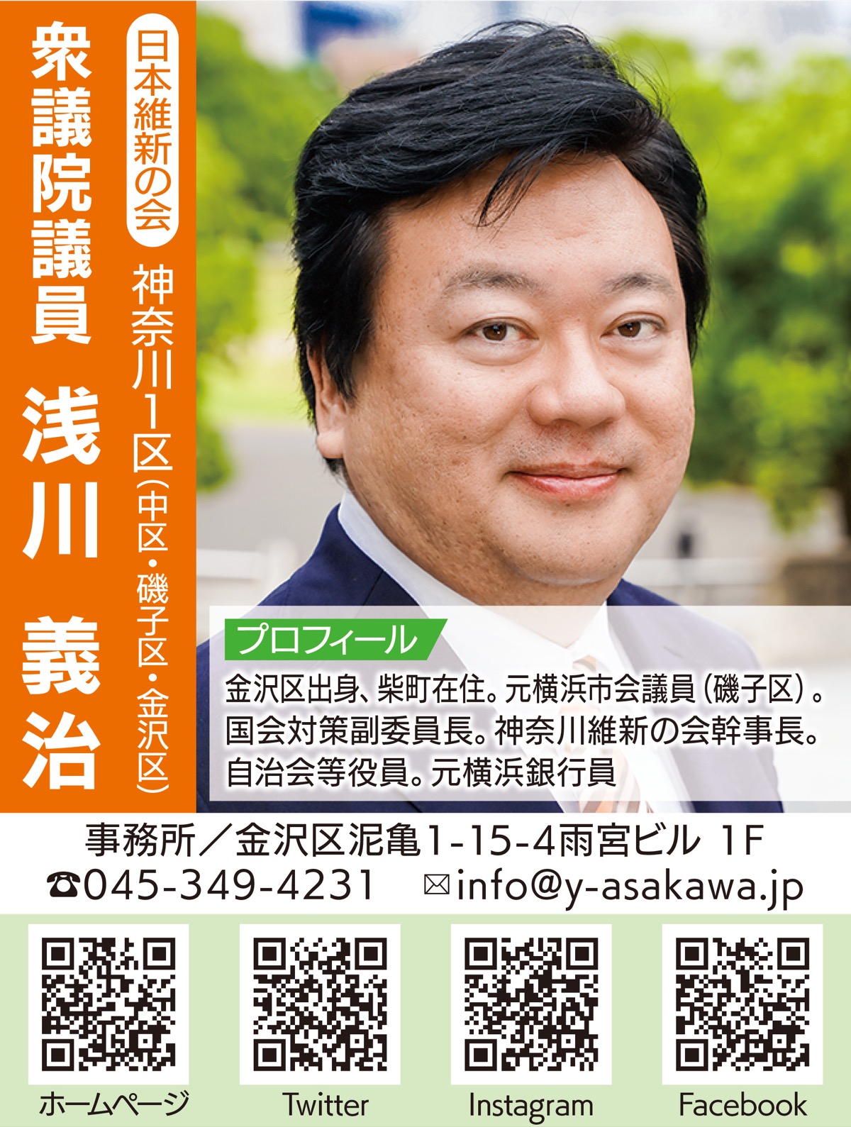 ＵＦＯ問題・政治改革の年に