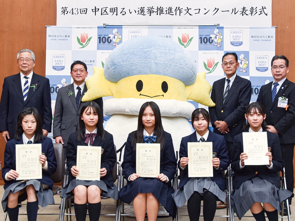 中区明るい選挙推進作文コン 低投票率憂う作品、金賞に 横浜吉田中の