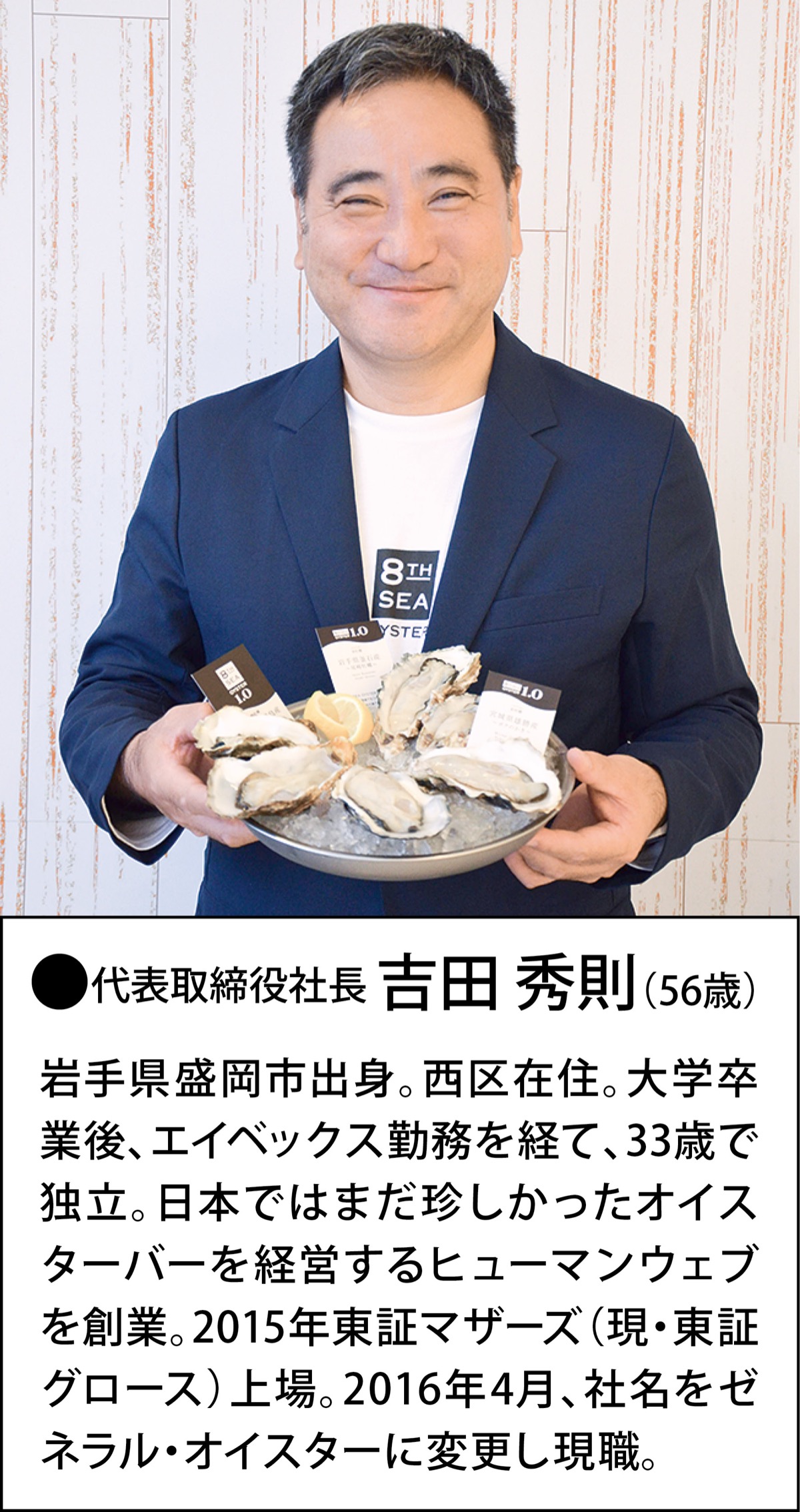 「"あたらないカキ"で市場に新たな価値を」