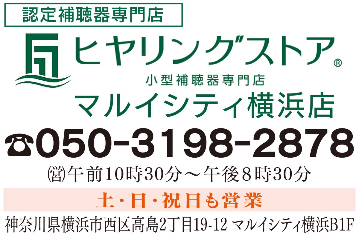 ”見せない補聴器”が好評 (写真4)
