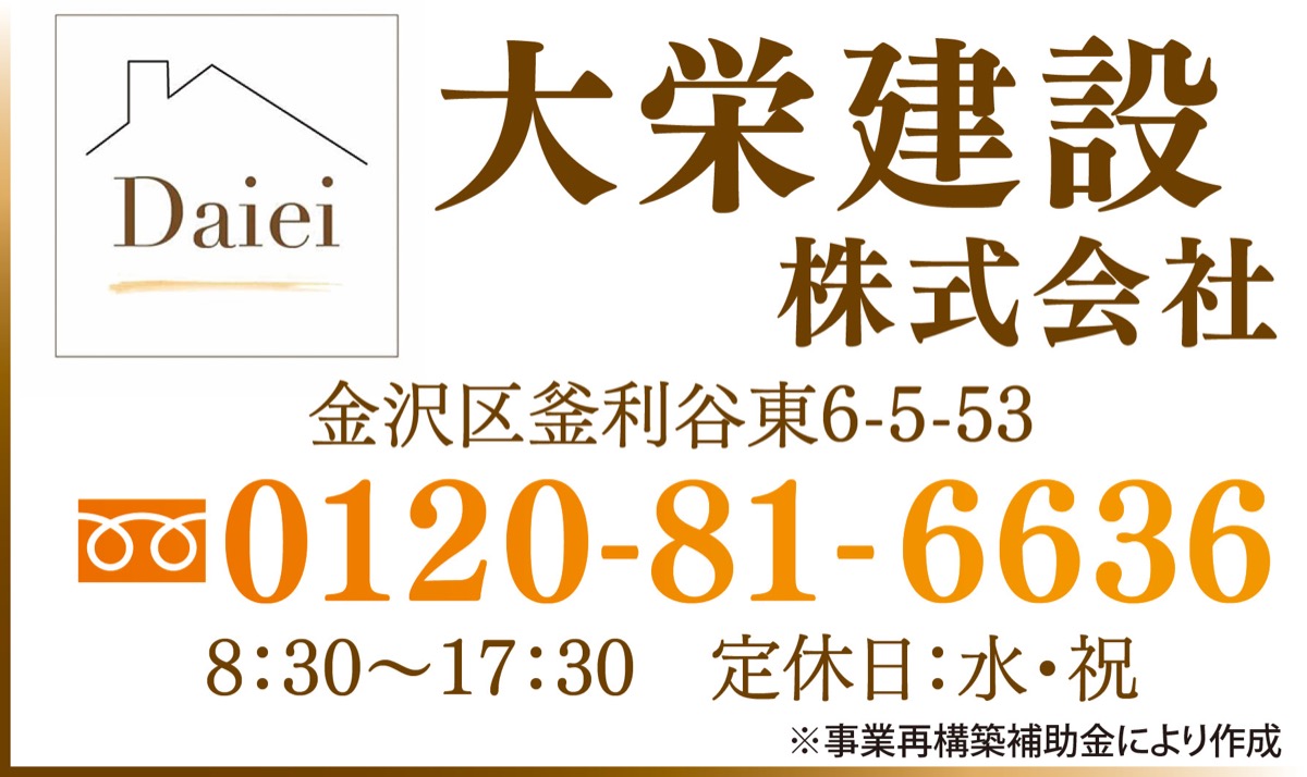 25日 金沢区で構造見学会 (写真2)