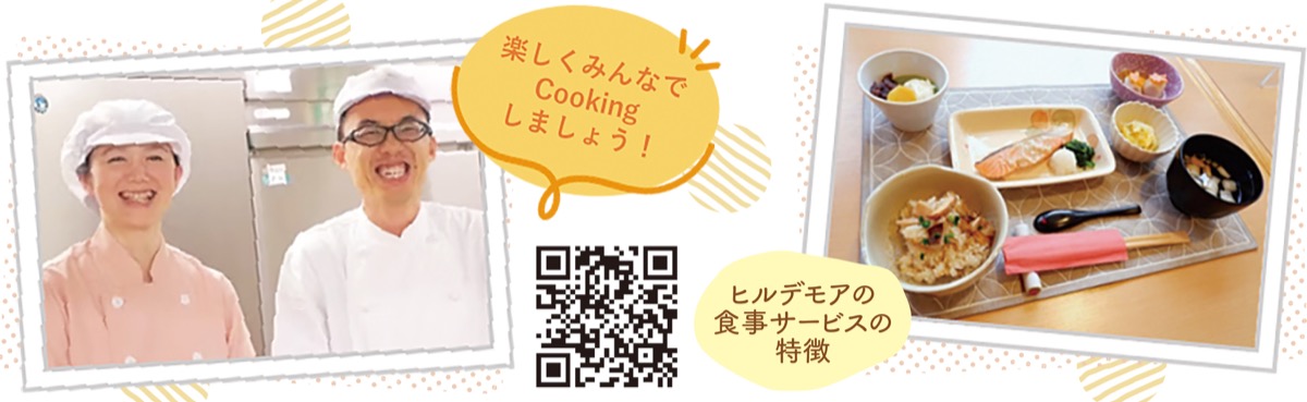 「美味しいね」が励み、喜びに (写真2)