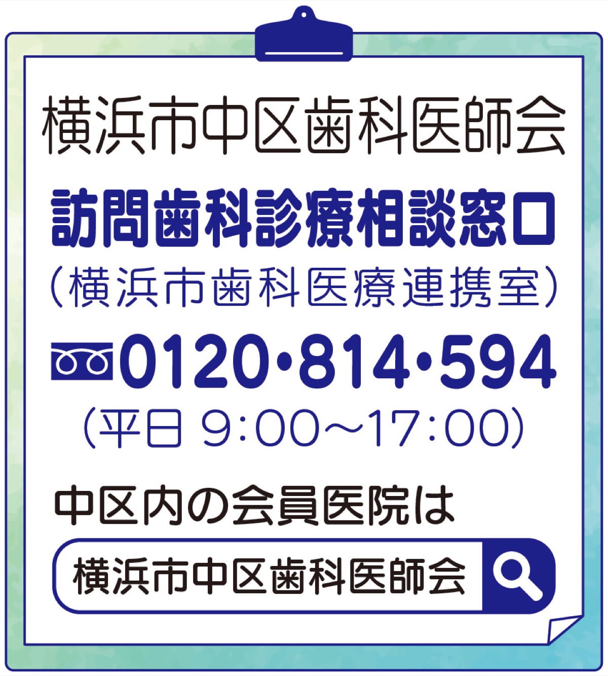 歯と口の健康相談室 (写真2)