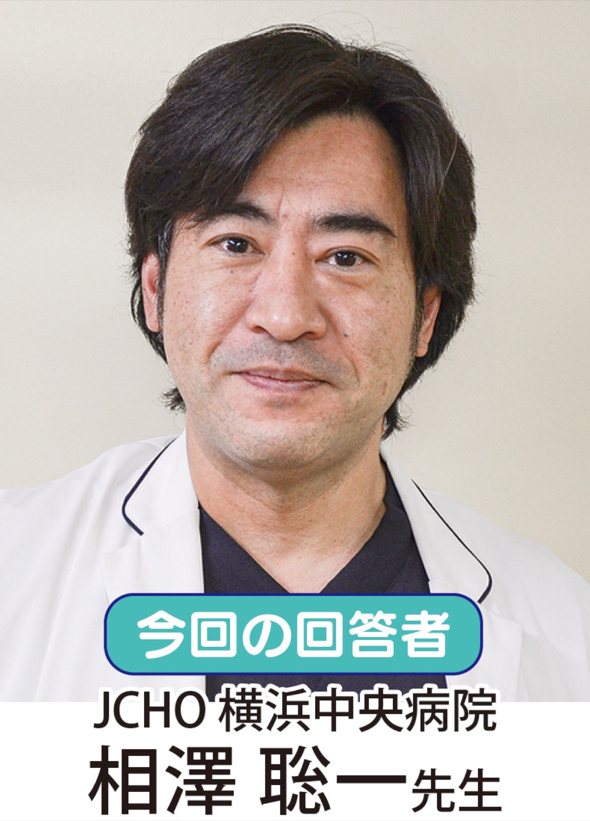 歯と口の健康相談室