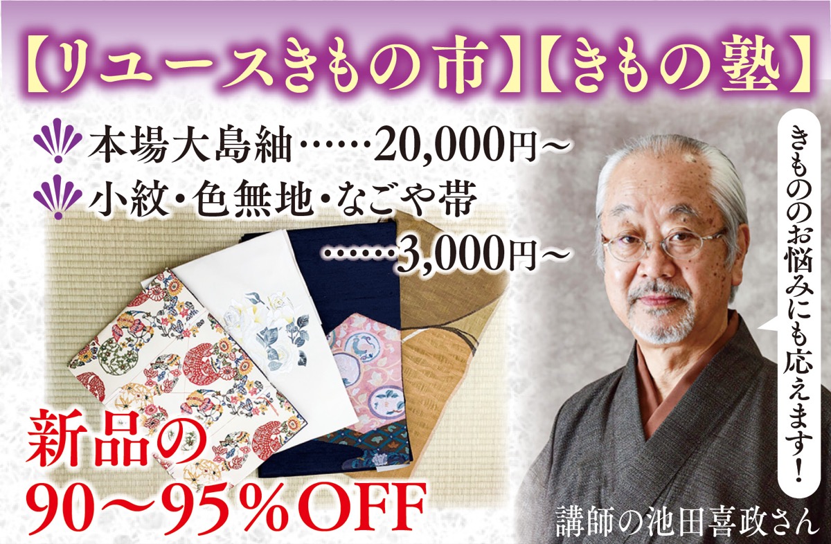 横浜で｢きものフェス｣ (写真2)