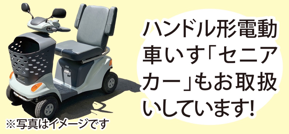 車売るなら地域密着店へ (写真2)