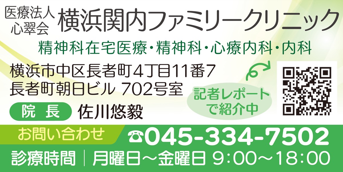 心の病に精神科在宅医療 (写真2)