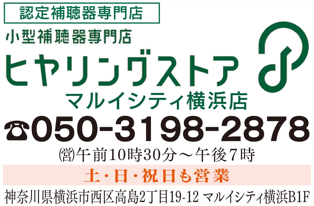 ”見せない補聴器”が好評 (写真4)