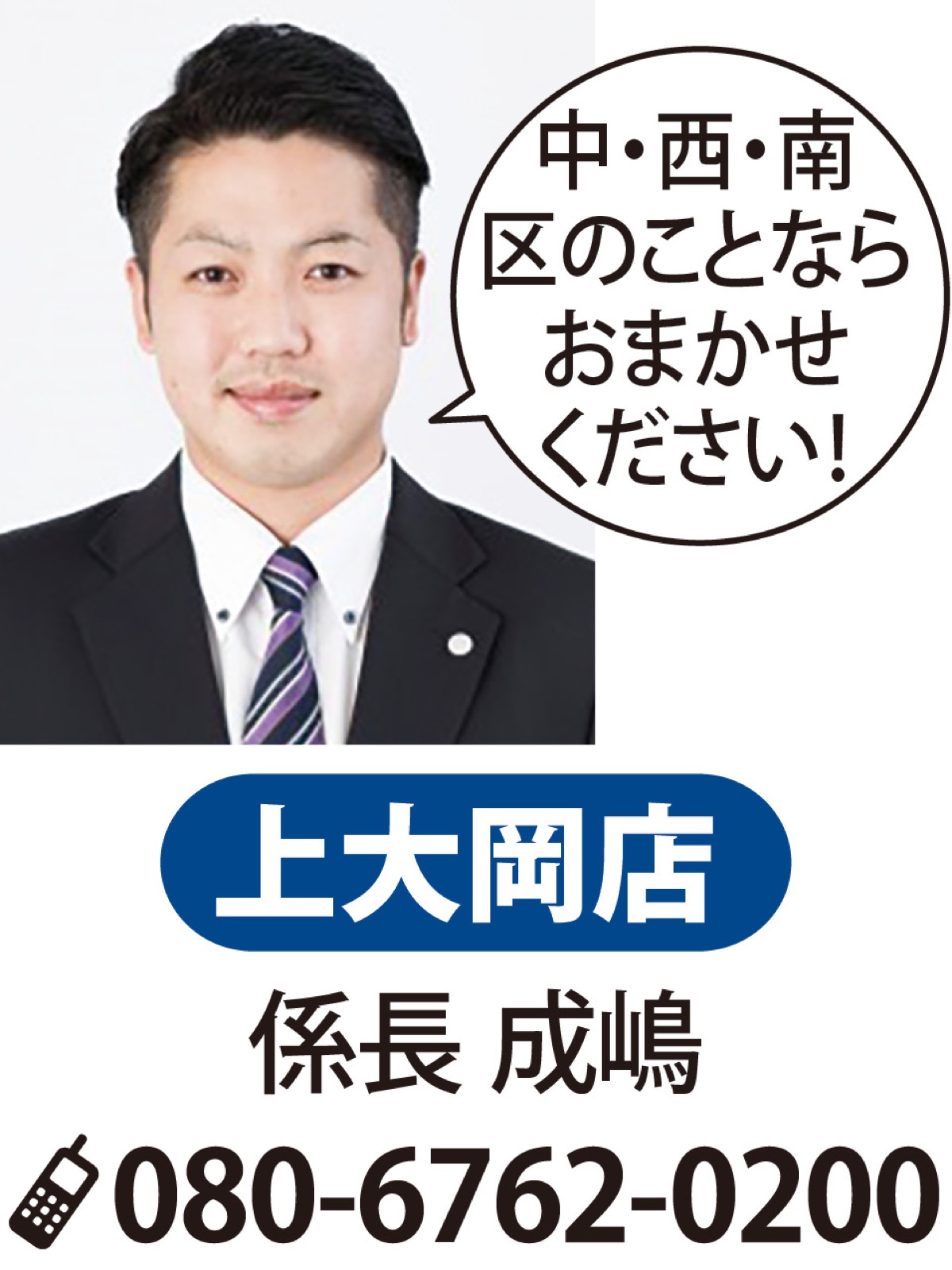 ｢空き物件、放置していませんか｣ (写真2)