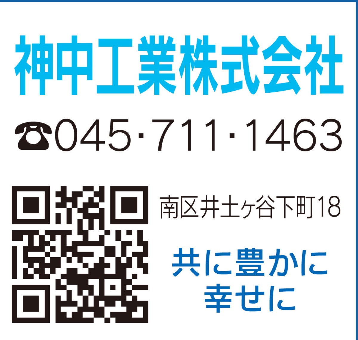 人、海、社会--「共に豊かな横浜に」 (写真2)