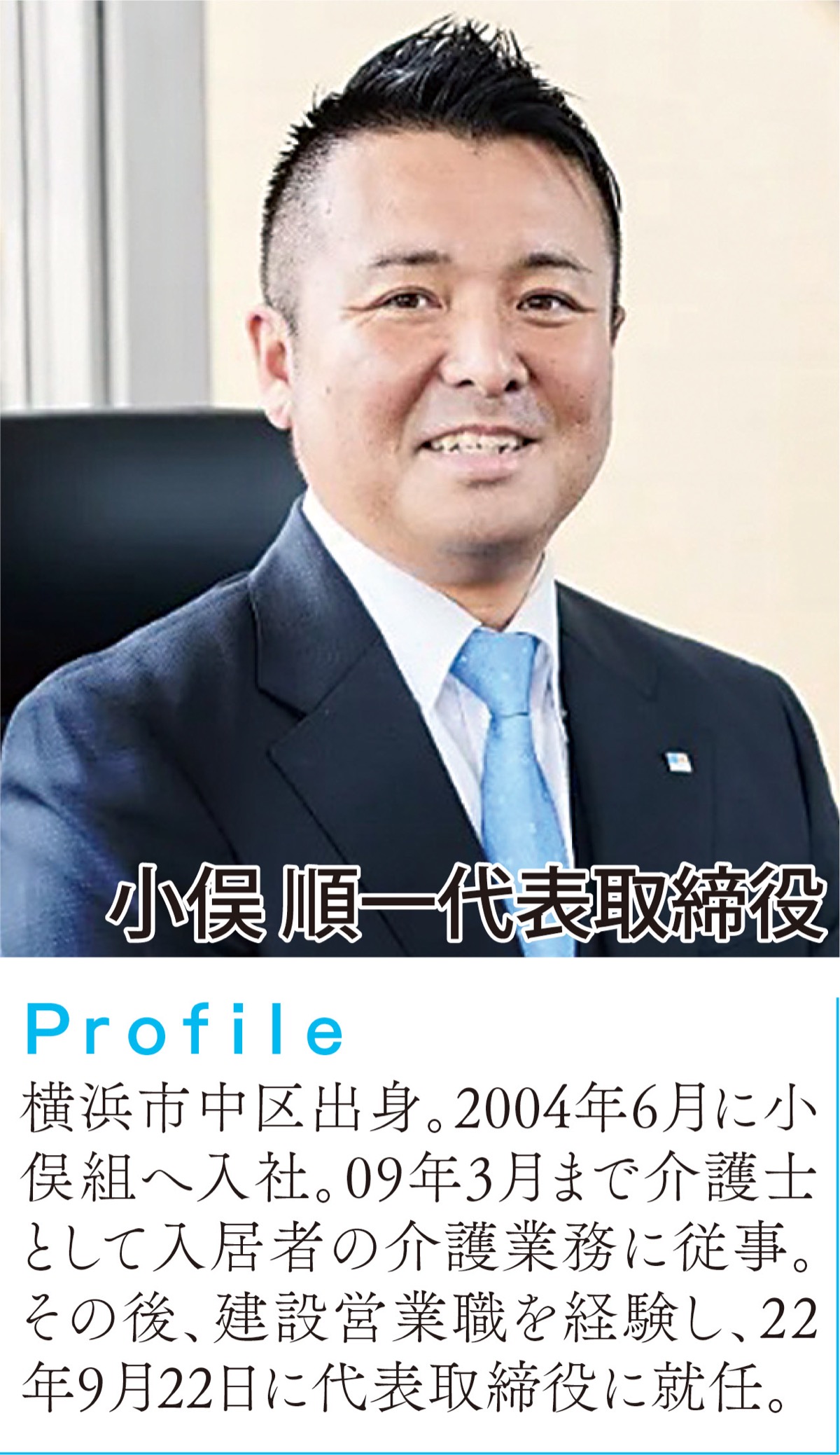 建設・介護に新たな風を (写真1)