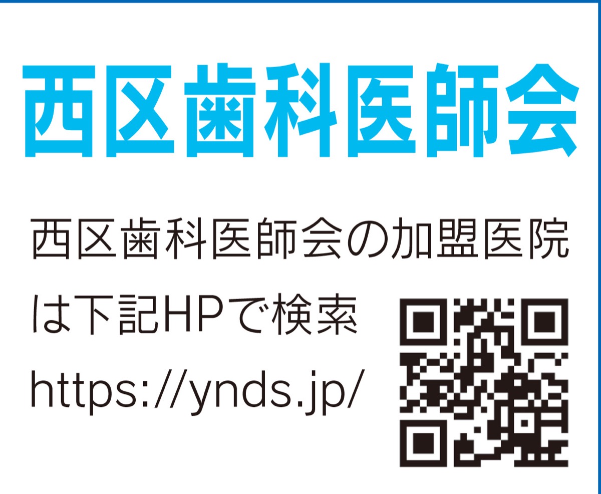 ｢訪問歯科」は相談窓口へ (写真2)