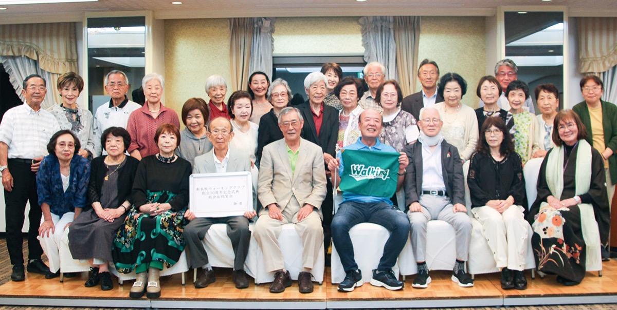 月１回歩き続けて30年